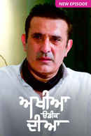 Akhiyan Udeek Diyan Poster 2