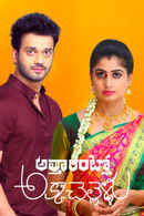 Akka Chellellu Poster 3