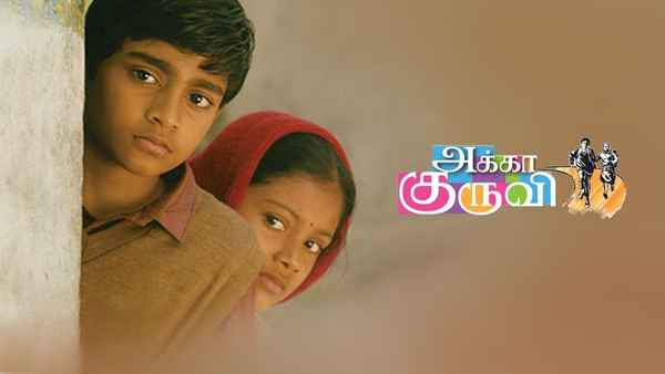 Akka Kuruvi Poster 2
