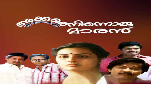 Akkare Ninnoru Maran Poster 3