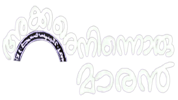 Akkare Ninnoru Maran Poster 7