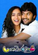 Ala Modalaindi Poster 4