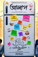 Alaap (আলাপ) Poster 1