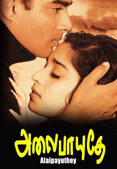 Alaipayuthey