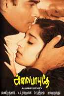 Alaipayuthey Poster 6