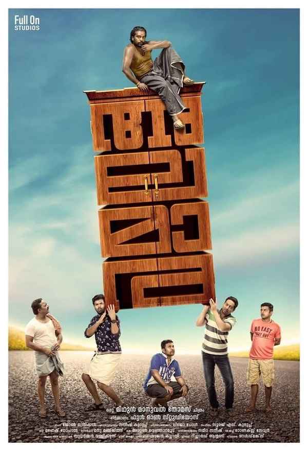 Alamara Poster 7
