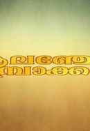 Alancheri Thamprakkal Poster 4