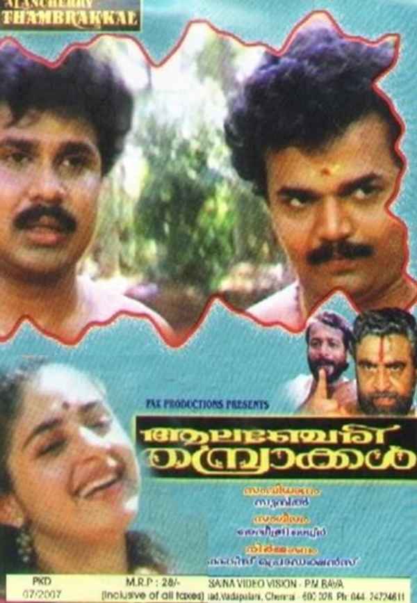 Alancheri Thamprakkal Poster 5