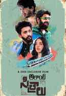 Alanti Sitralu Poster 4