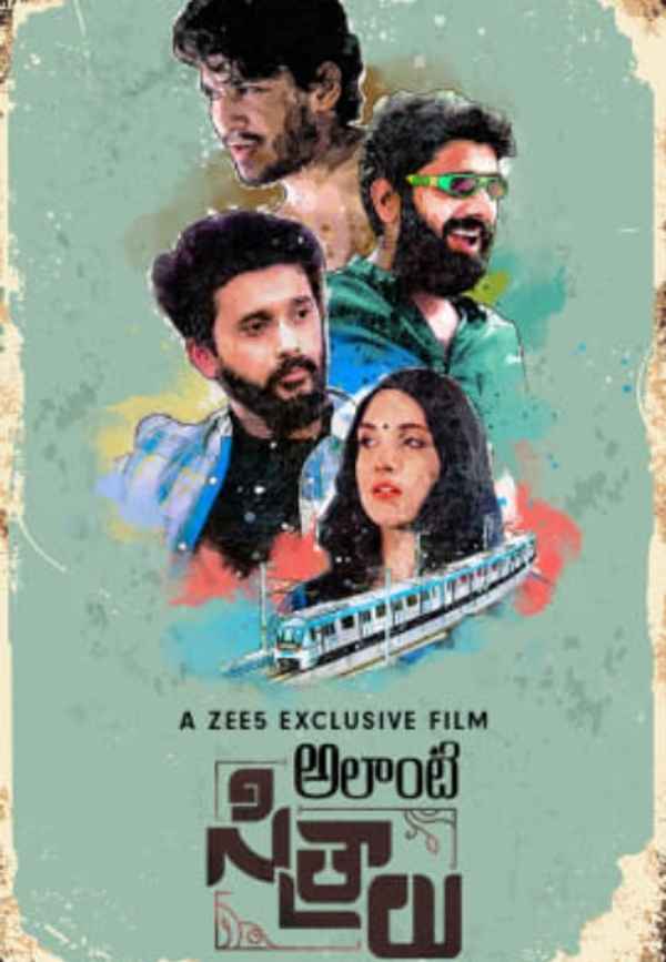 Alanti Sitralu Poster 4