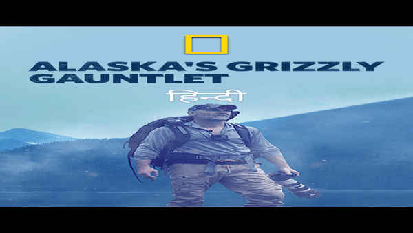 Alaska's Grizzly Gauntlet Poster 6