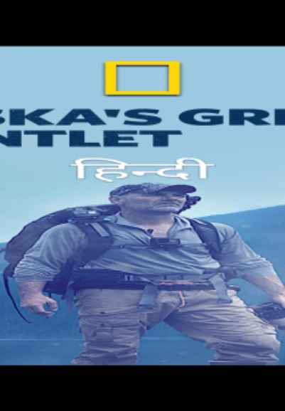 Alaska's Grizzly Gauntlet