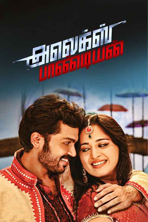 Alex Pandian Poster 4