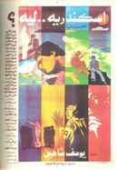 Alexandria… Why? Poster 6