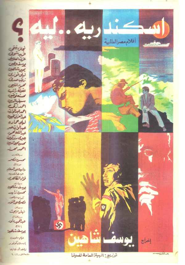 Alexandria… Why? Poster 6