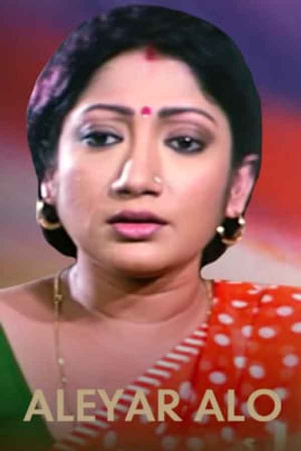 Aleyar Alo Poster 1