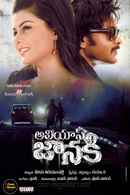 Alias Janaki Poster 5