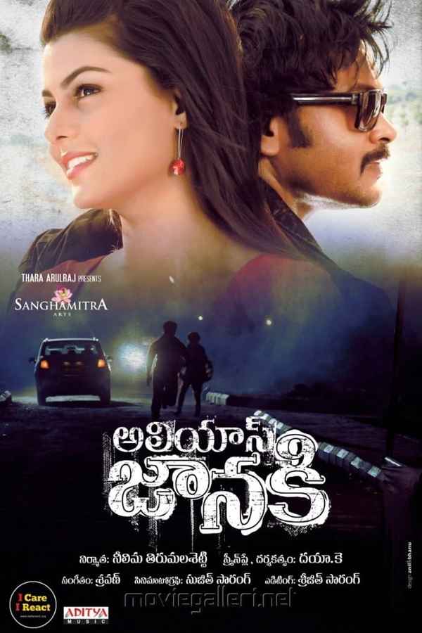 Alias Janaki Poster 5