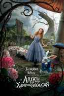 Alice In Wonderland Poster 5