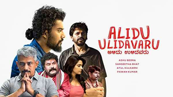 Alidu Ulidavaru Poster 5
