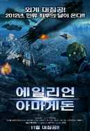 Alien Armageddon Poster 2