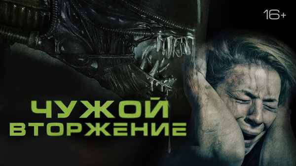 Alien Invasion Poster 7