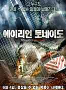 Alien Tornado Poster 2