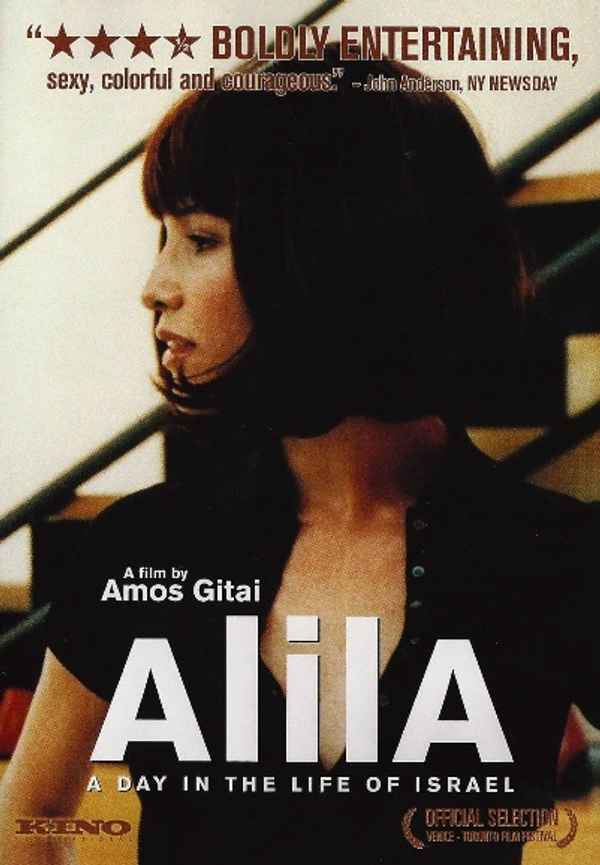Alila Poster 3