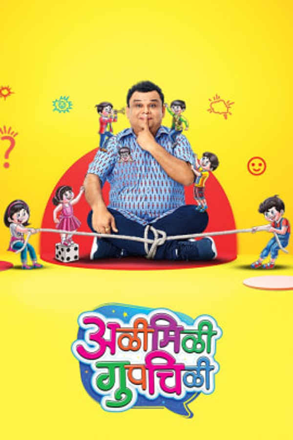 Alimili Gupchili Poster 2