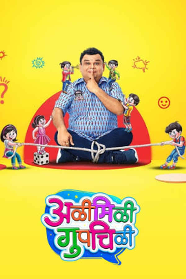 Alimili Gupchili Poster 4