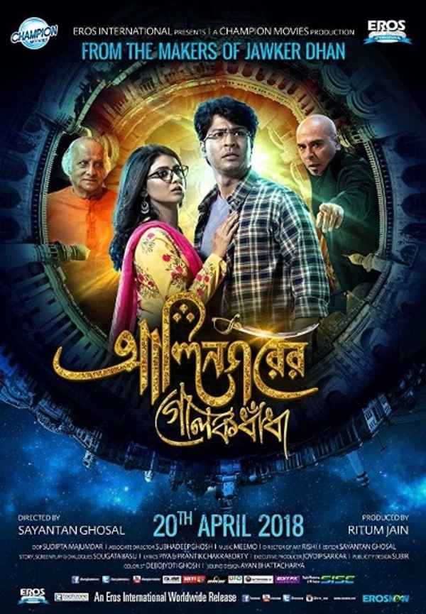 Alinagarer Golokdhadha Poster 5