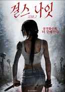 All Girls Weekend Poster 1