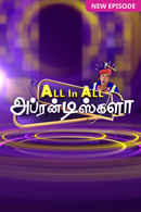 All-in-All Apprentice Poster 3