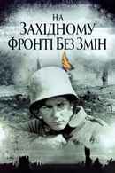 All Quiet on the Western Front Poster 5