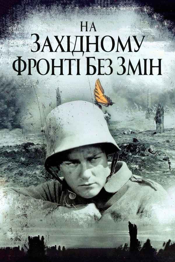 All Quiet on the Western Front Poster 5