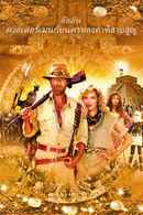 Allan Quatermain and the Lost City of Gold Poster 1