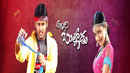 Allari Bullodu Poster 2