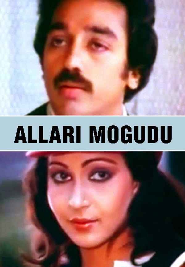 Allari Mogudu Poster 6