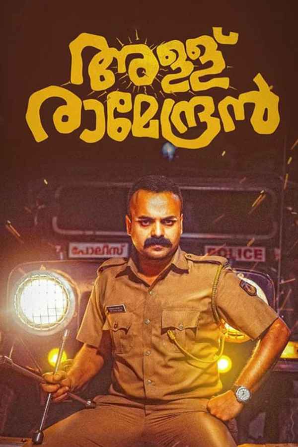 Allu Ramendran Poster 2