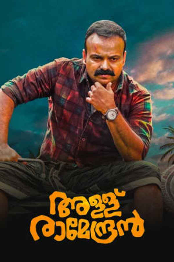 Allu Ramendran Poster 7