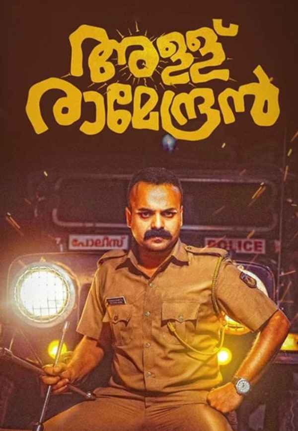 Allu Ramendran Poster 4