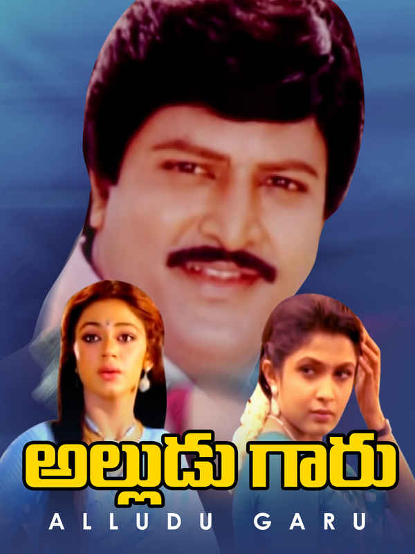 Alludugaru Poster 5
