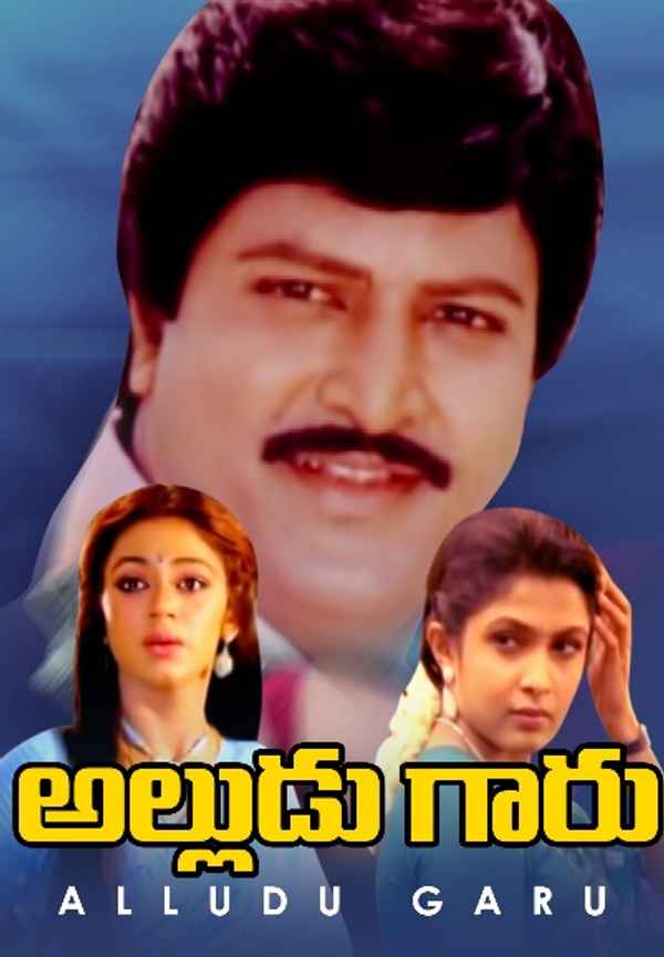 Alludugaru Poster 7
