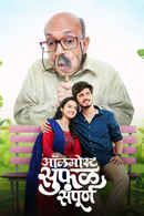 Almost Sufal Sampoorna Poster 1