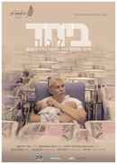 Alone/Together Poster 1