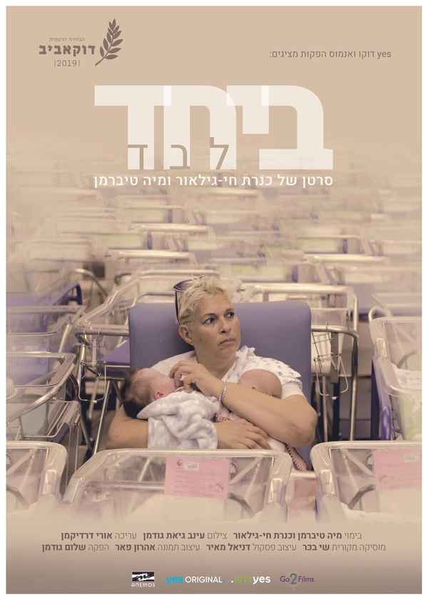 Alone/Together Poster 1