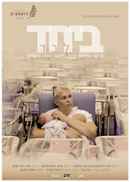 Alone/Together Poster 2