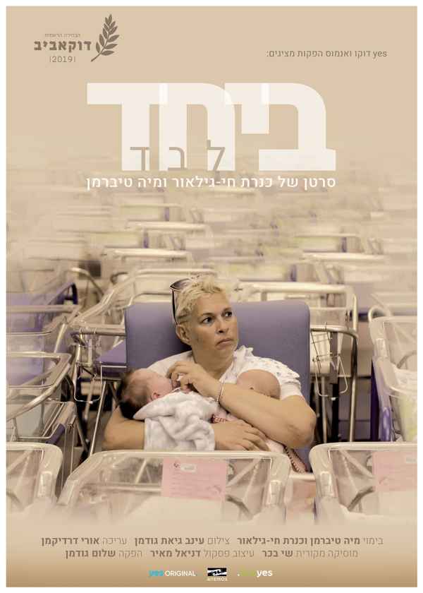 Alone/Together Poster 2