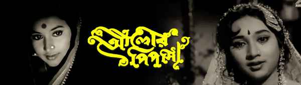 Alor Pipasa Poster 1