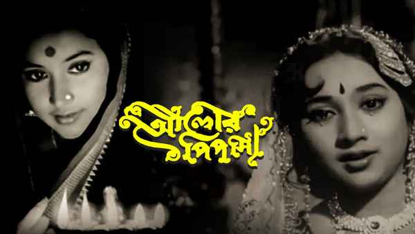 Alor Pipasa Poster 7